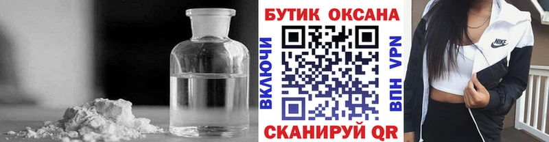 Бутират жидкий экстази  Кораблино 
