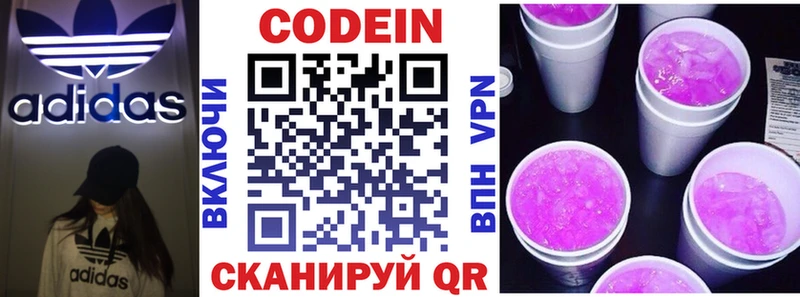 Кодеин Purple Drank  купить   Кораблино 