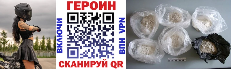 Героин хмурый  Кораблино 
